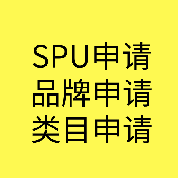 禄劝类目新增